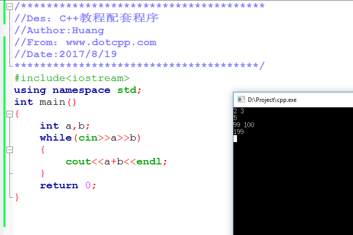 C++中while循环结构