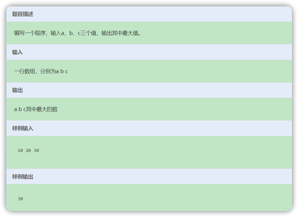 C语言程序设计教程（第三版）课后习题1.6 （C 和 C++代码）