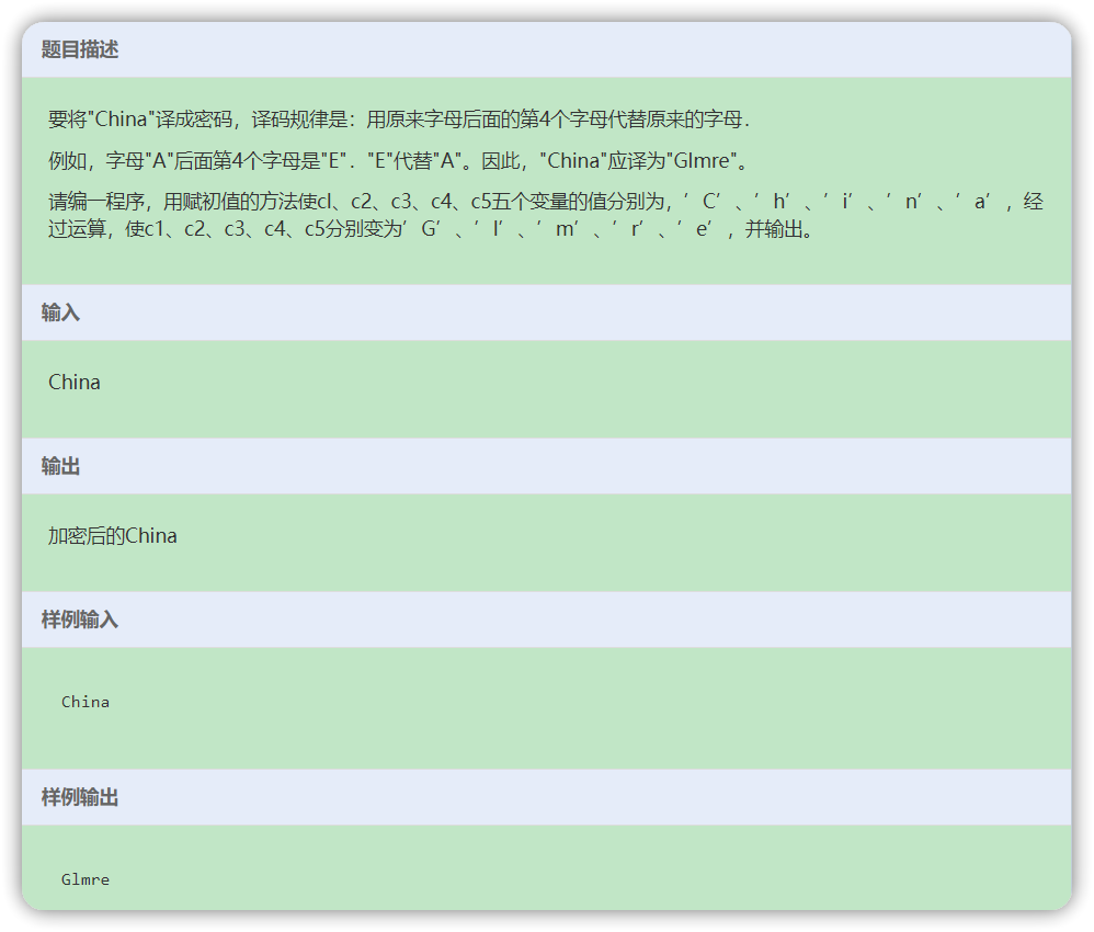 C语言程序设计教程（第三版）课后习题3.7 （C++代码）