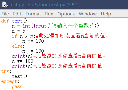 python程序调试3