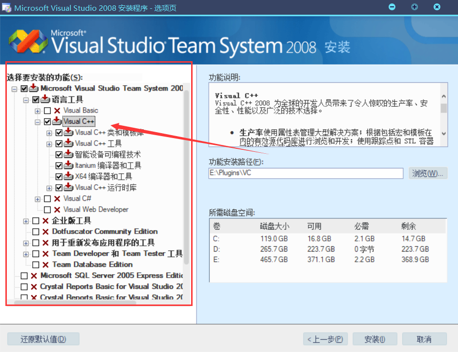 vs2008安装5