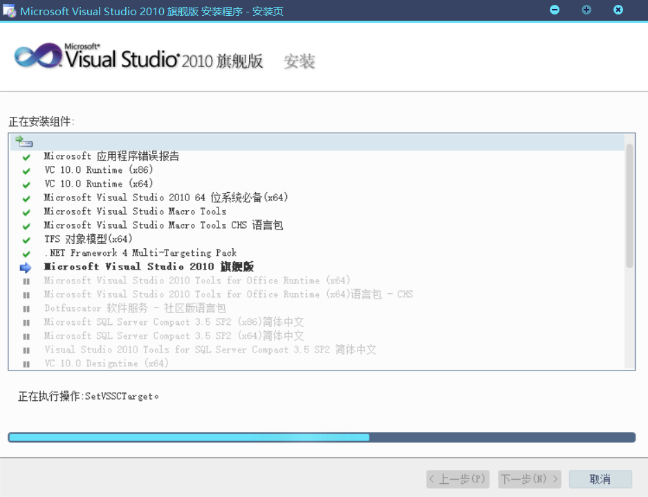 vs2010安装6