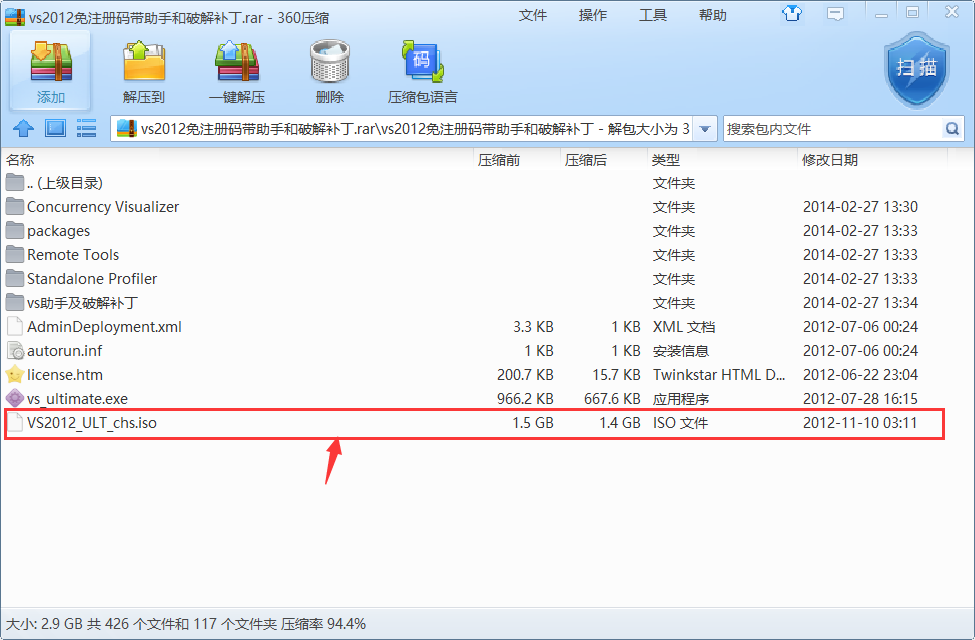 vs2012下载2