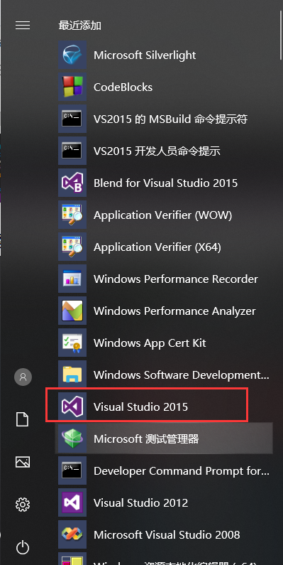 vs2015安装5