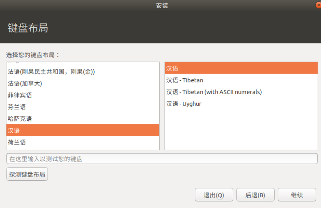 ubuntu安装13