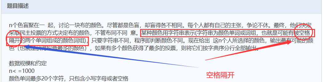 蓝桥杯算法提高VIP-色盲的民主-又是一个因为没有仔细看题导致的错误（Java代码）