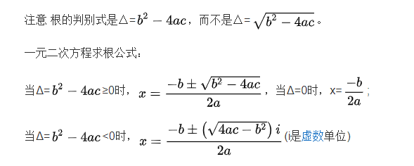 [编程入门]自定义函数求一元二次方程-题解（C语言代码）