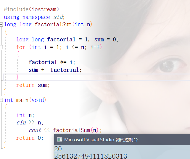 [编程入门]阶乘求和-题解（C++代码）仅用一层for循环！