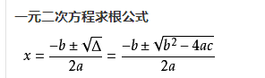 蓝桥杯算法提高VIP-Quadratic Equation题解（JAVA代码）