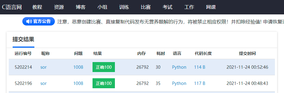 【sor魔法再现】1008: 成绩评定---史上最最短AC代码，1行！python一题两解，&quot;双一流&quot;惊现江湖：字典推导，一键取值~lambda三元！直接打印