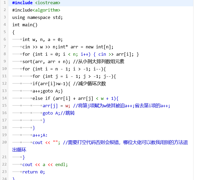 新手小技巧（C++代码）