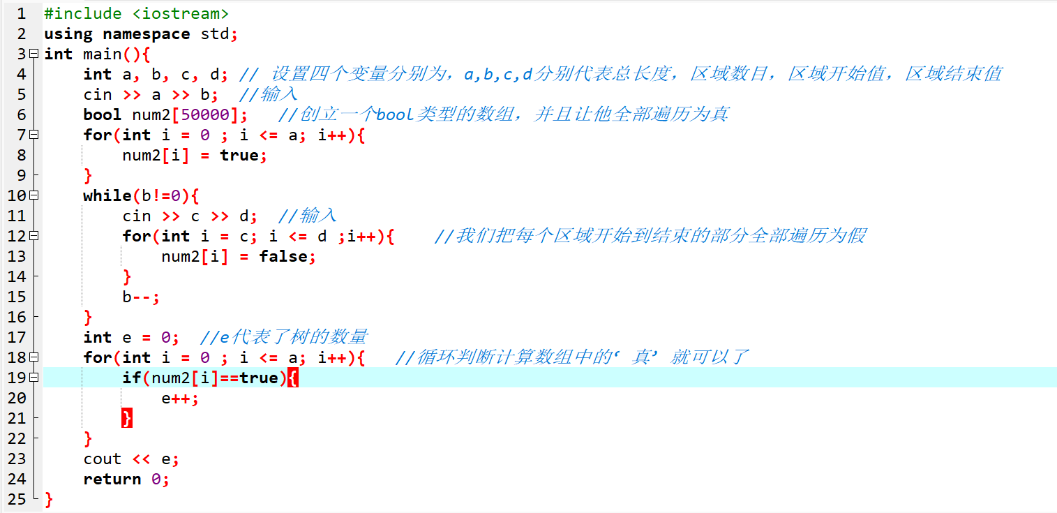 校门外的树-（c++）