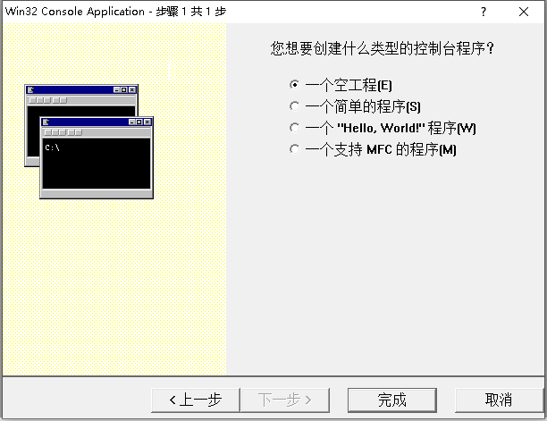 vc6编译器使用