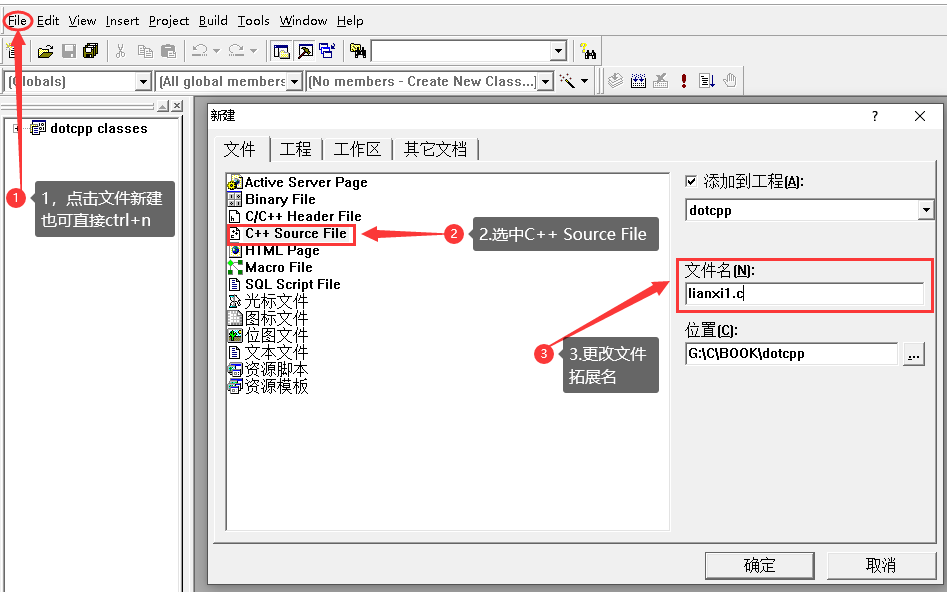 vc6编译器使用