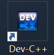 你真的了解dev-c++编译器吗&mdash;&mdash;盘点dev-c++编译器鲜为人知的功能