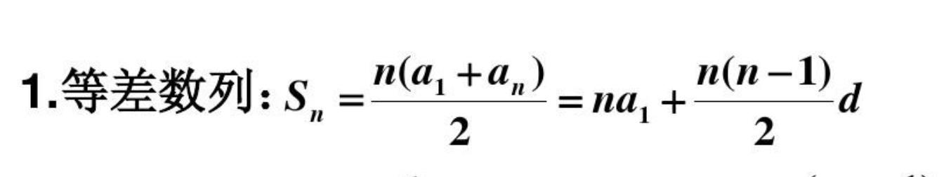 通俗易懂等差数列题解