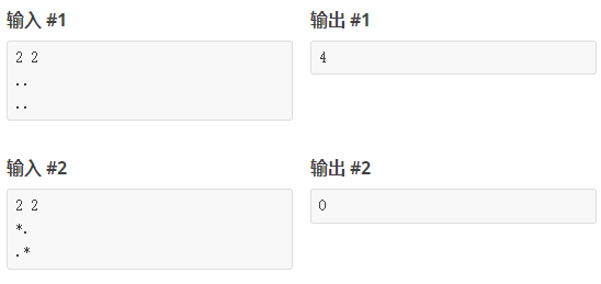 输入输出样例