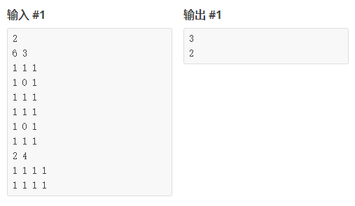 输入输出样例