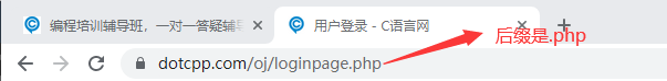 后缀.php