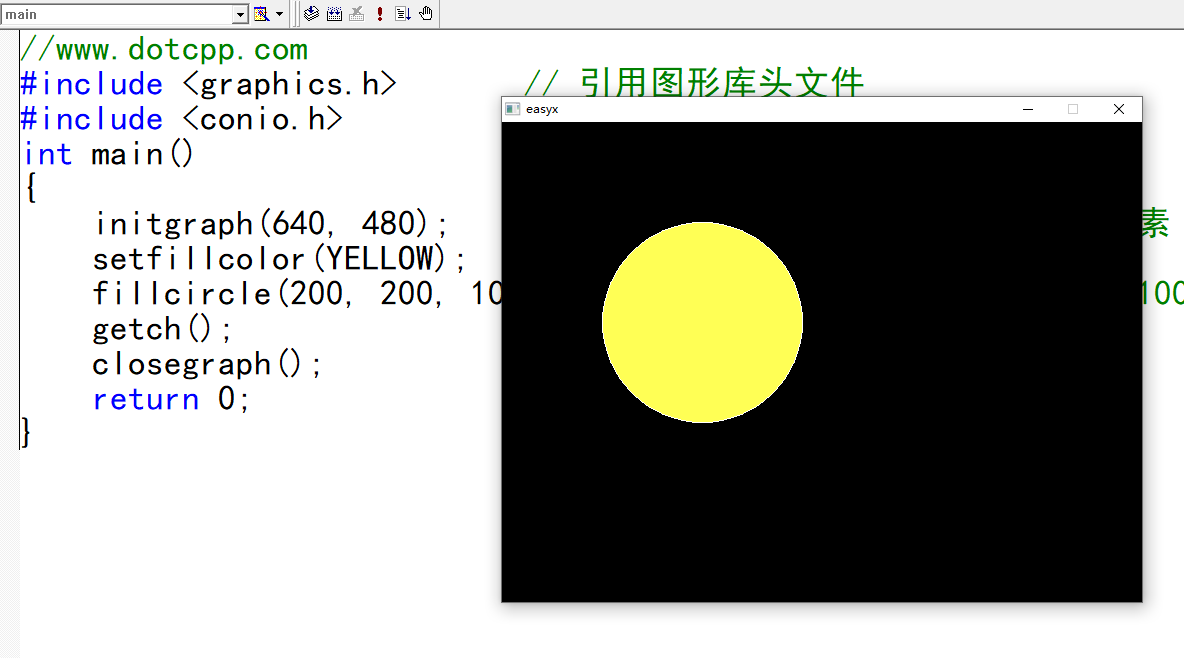 第一个easyX程序