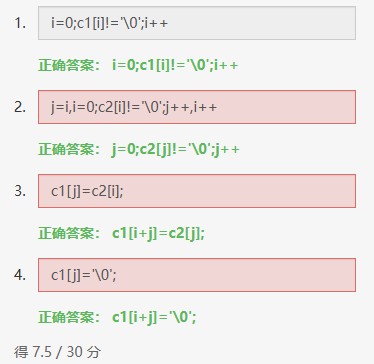 大连交通大学五年制C语言试卷一 考试笔记