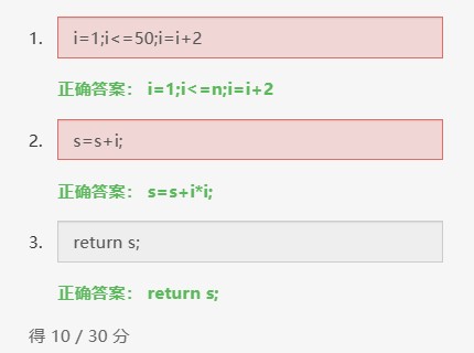 大连交通大学五年制C语言试卷四 考试笔记