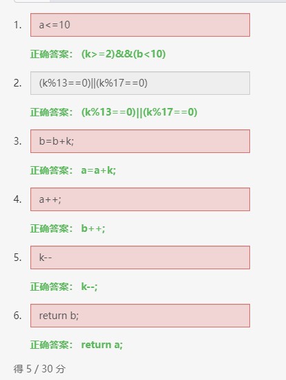 大连交通大学五年制C语言试卷五 考试笔记