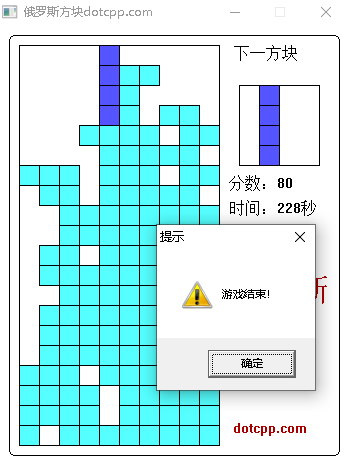 俄罗斯方块2