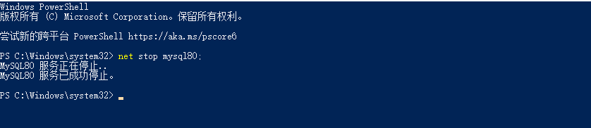 Windows关闭mysql服务