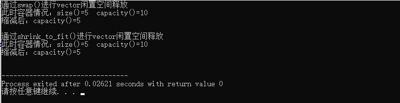 成功缩小容量