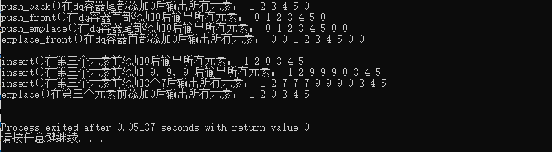 成功添加元素