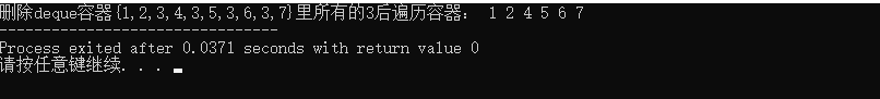 remove()配合deque.erase()