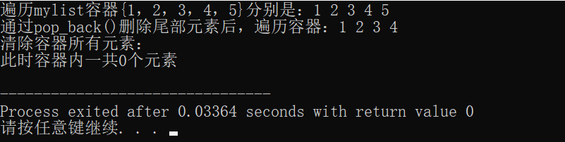 成功创建一个自定义链表
