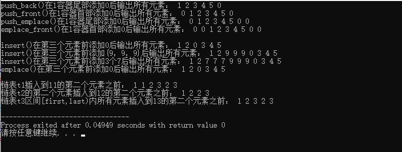 list容器插入元素