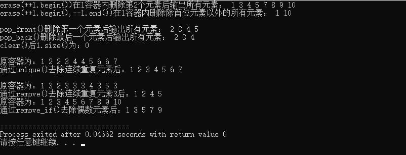 删除list内元素