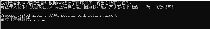 简单操作map容器