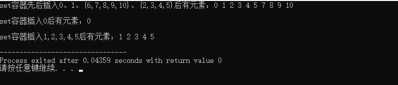 set容器插入元素