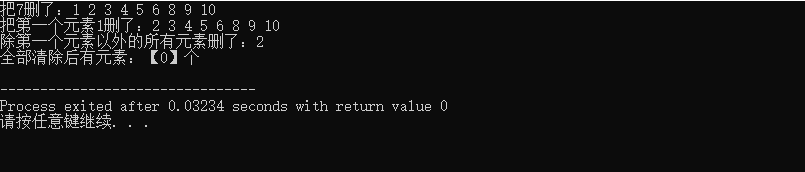 erase()