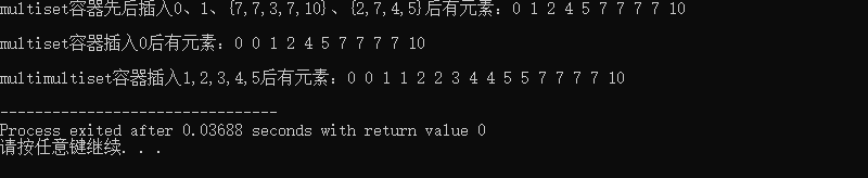 为multiset容器插入元素