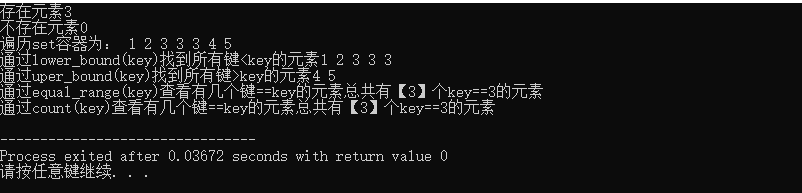 查询multiset内的元素