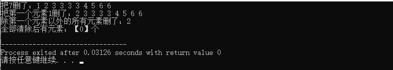 erase()