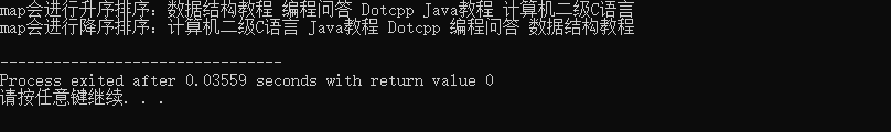 仿函数更改map容器排序规则 仿函数更改map容器排序规则
