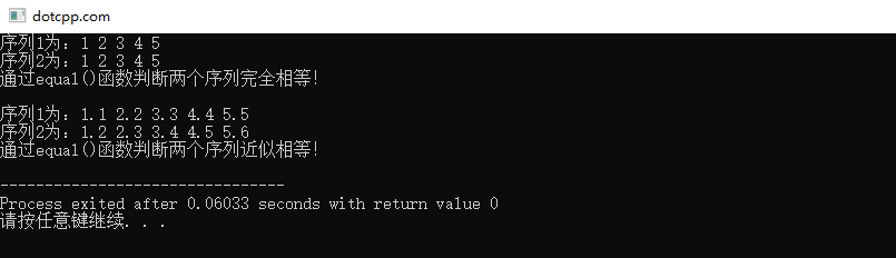equal()函数