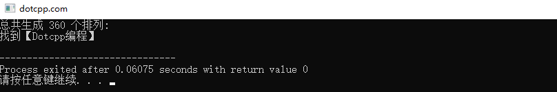 next_permutation(first,last)函数