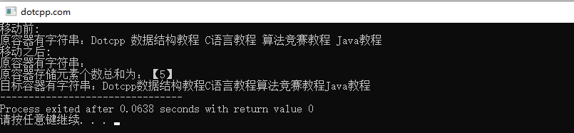 move()函数
