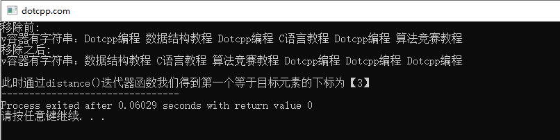 remove()函数