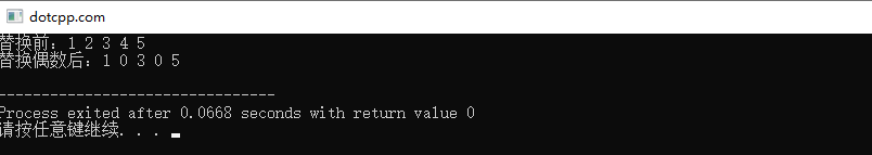 replace_if()函数