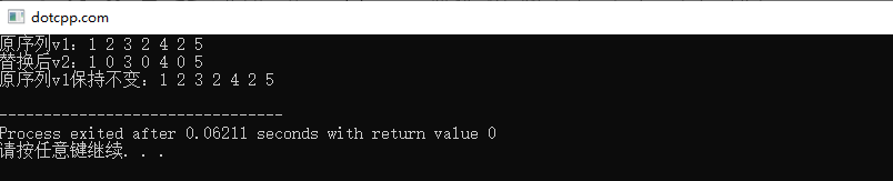 replace_copy()函数