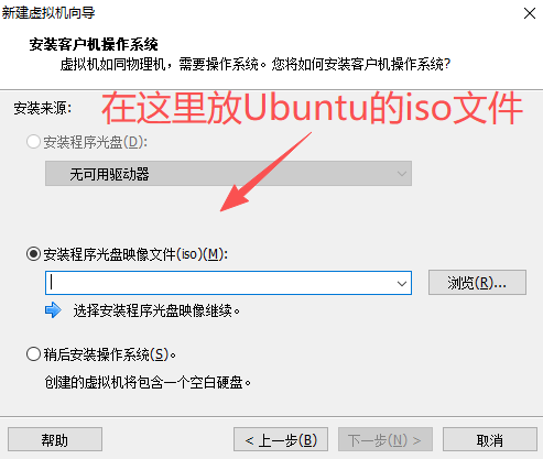 复制Ubuntu的iso路径 复制Ubuntu的iso路径