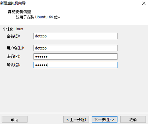 创建Ubuntu账号和密码 创建Ubuntu账号和密码